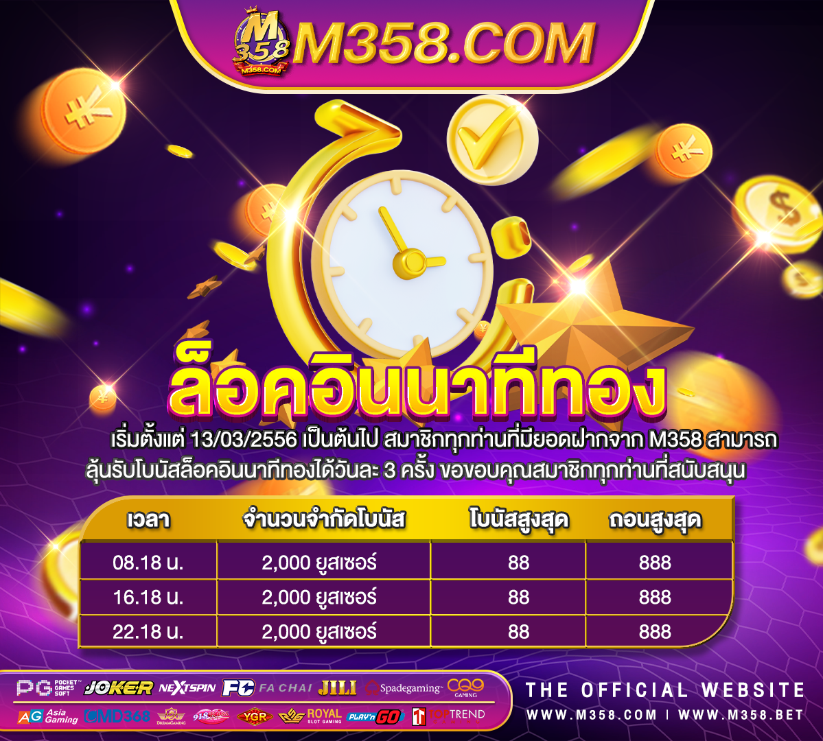 แจกเครดิตฟรี188